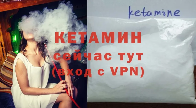 Кетамин VHQ  Сыктывкар 