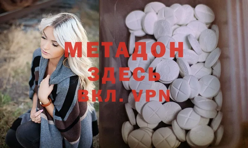 МЕТАДОН methadone  KRAKEN   Сыктывкар 