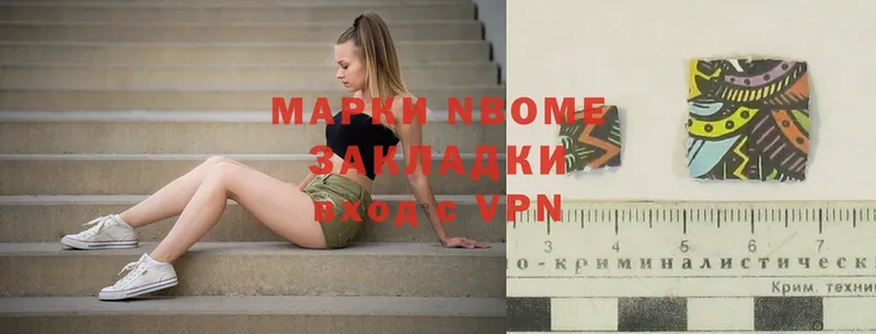 Марки N-bome 1,5мг  Сыктывкар 